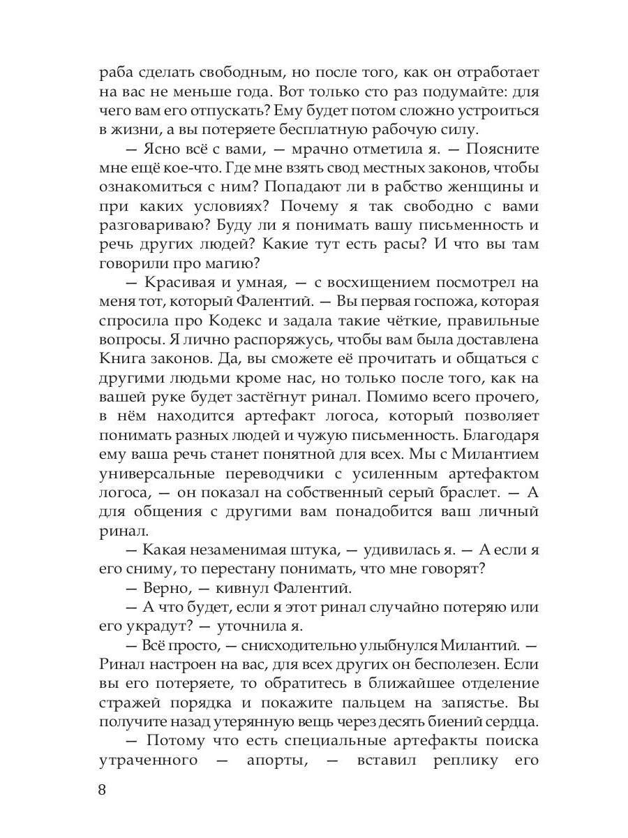 Прочнее цепей