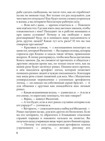 Прочнее цепей