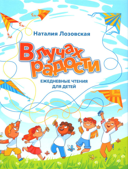 Dans les radios. Soins personnels pour bébé