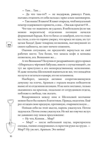 Я тебя заколебаю!