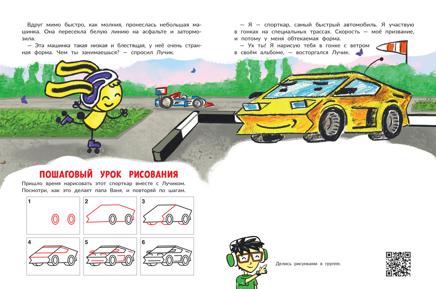 Машинка ищет друга