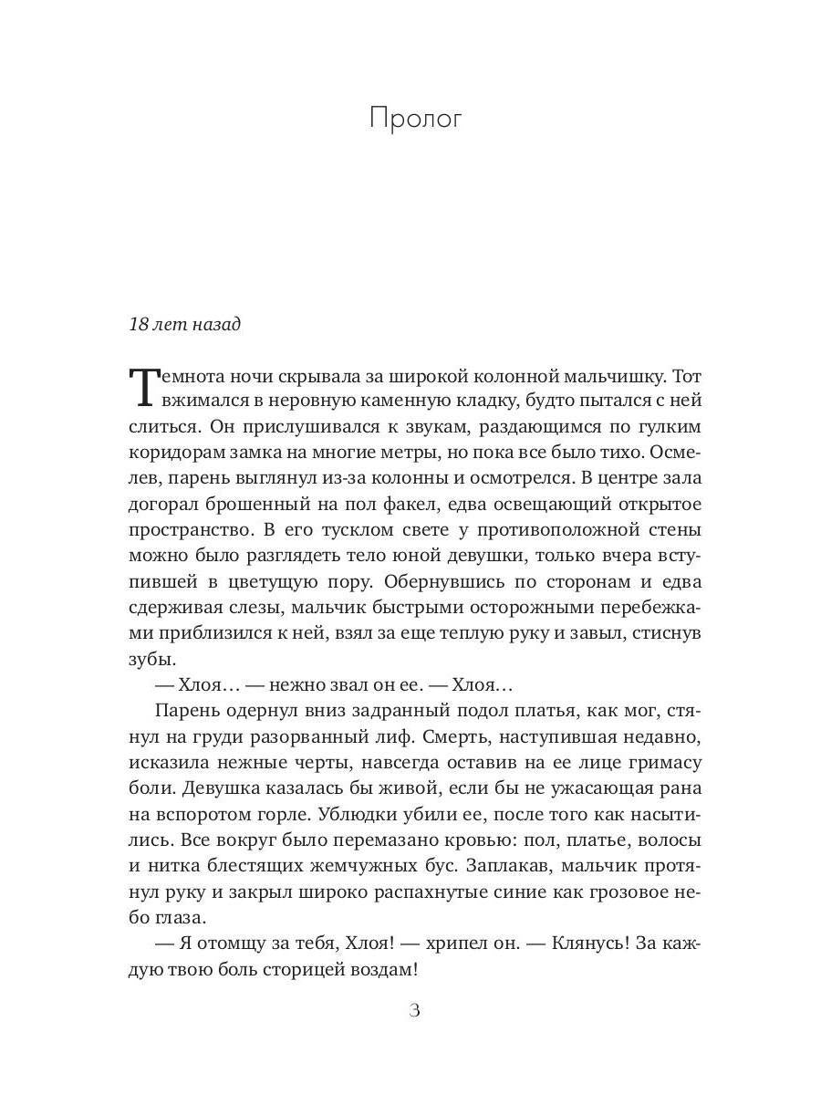 Дороже клятвы