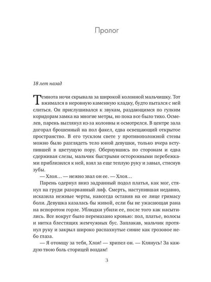 Дороже клятвы