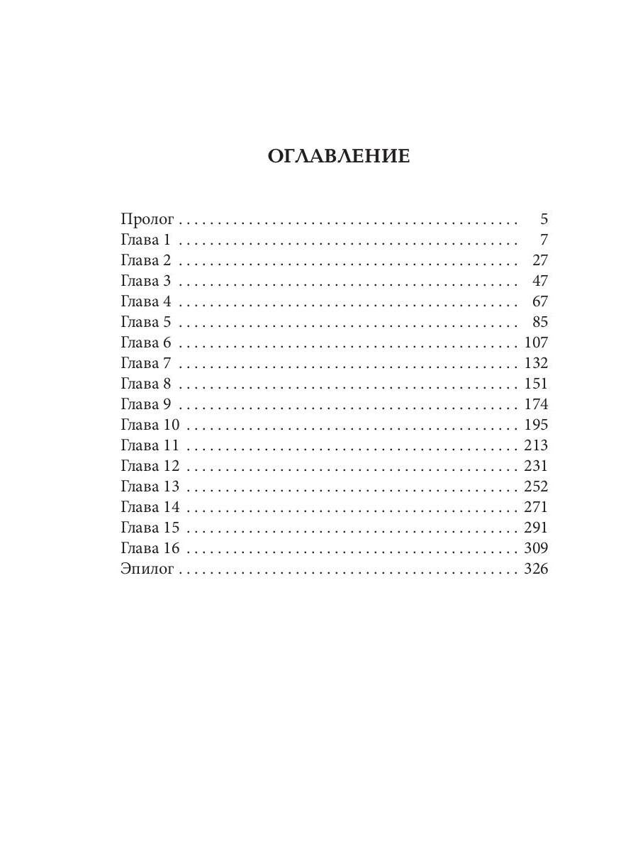Рип.Волш.миры.Принесенная через миры