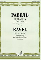 Цыганка : рапсодия : для скрипки с оркестром. Клавир / редакция Д. Цыганова