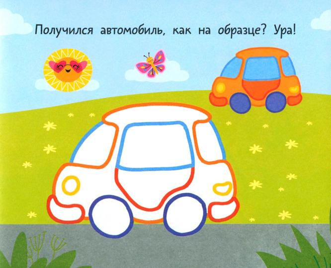 Для мальчиков