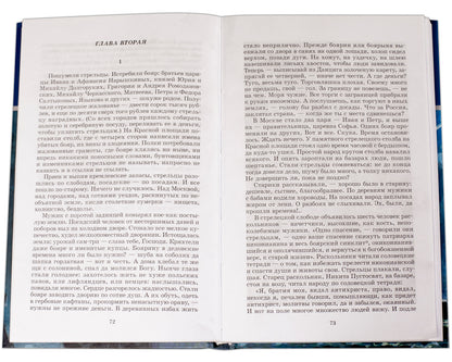 Толстой А. Петр Первый. В 2-х тт. Том 1.