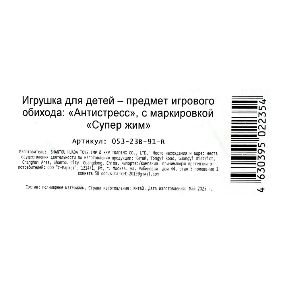 Игрушка тянучка ящерица 12 см, блистер Супер Жим в кор.12*12шт