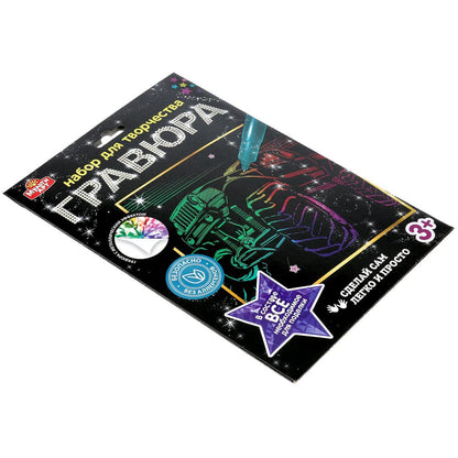 Гравюра 18*24 см машина, цветная МУЛЬТИ АРТ в кор.120шт