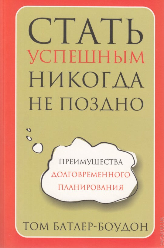 Стать успешным никогда не поздно