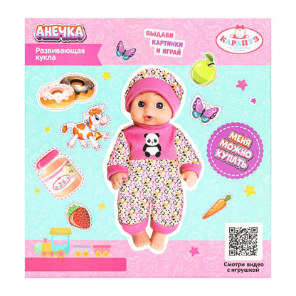 Пупс неозвуч 15см, пьет, пишет, 2акс КАРАПУЗ в кор.84шт