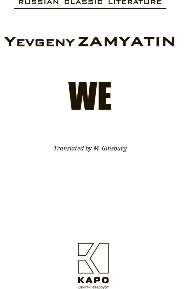 We = Мы: книга для чтения на английском языке