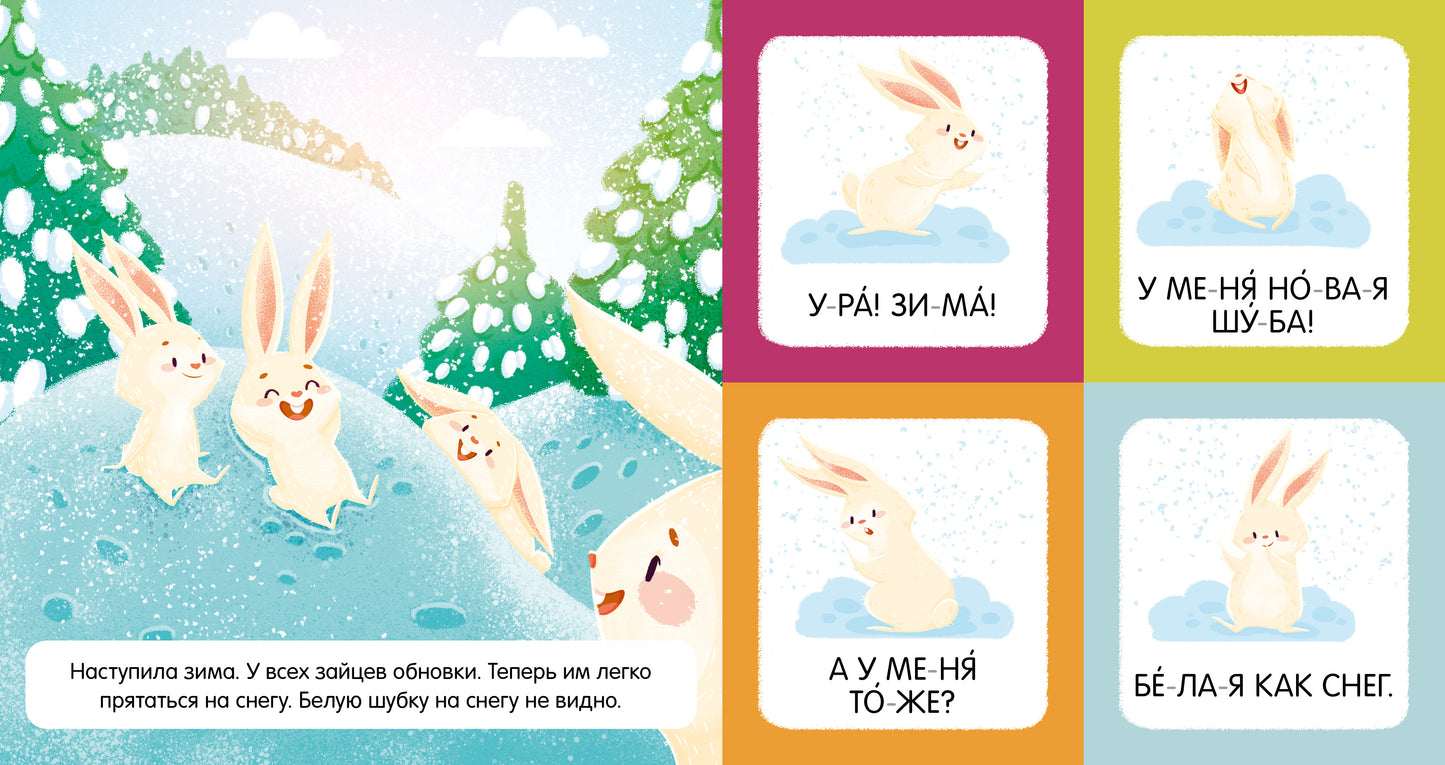 Учимся читать. Я читаю слоги и слова/Ульева Е.