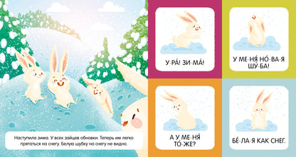 Учимся читать. Я читаю слоги и слова/Ульева Е.