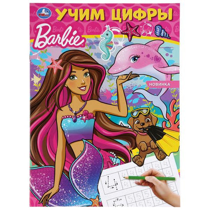 «УМКА». УЧИМ ЦИФРЫ. БАРБИ (ПЕРВАЯ РАСКРАСКА А4 МУЛЬТ) ФОРМАТ: 214Х290 ММ. ОБЪЕМ: 16 СТР. в кор.50шт