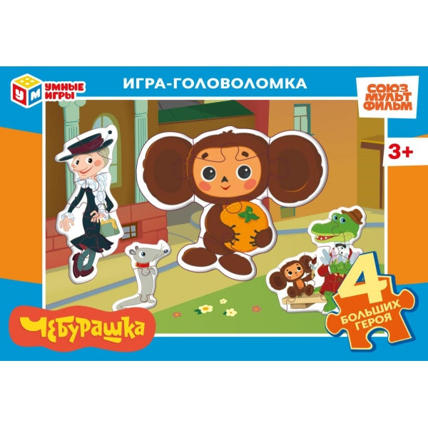 Чебурашка Золотая коллекция. Игра-головоломка с фигурными деталями. Умные игры в уп.16шт в кор.8уп
