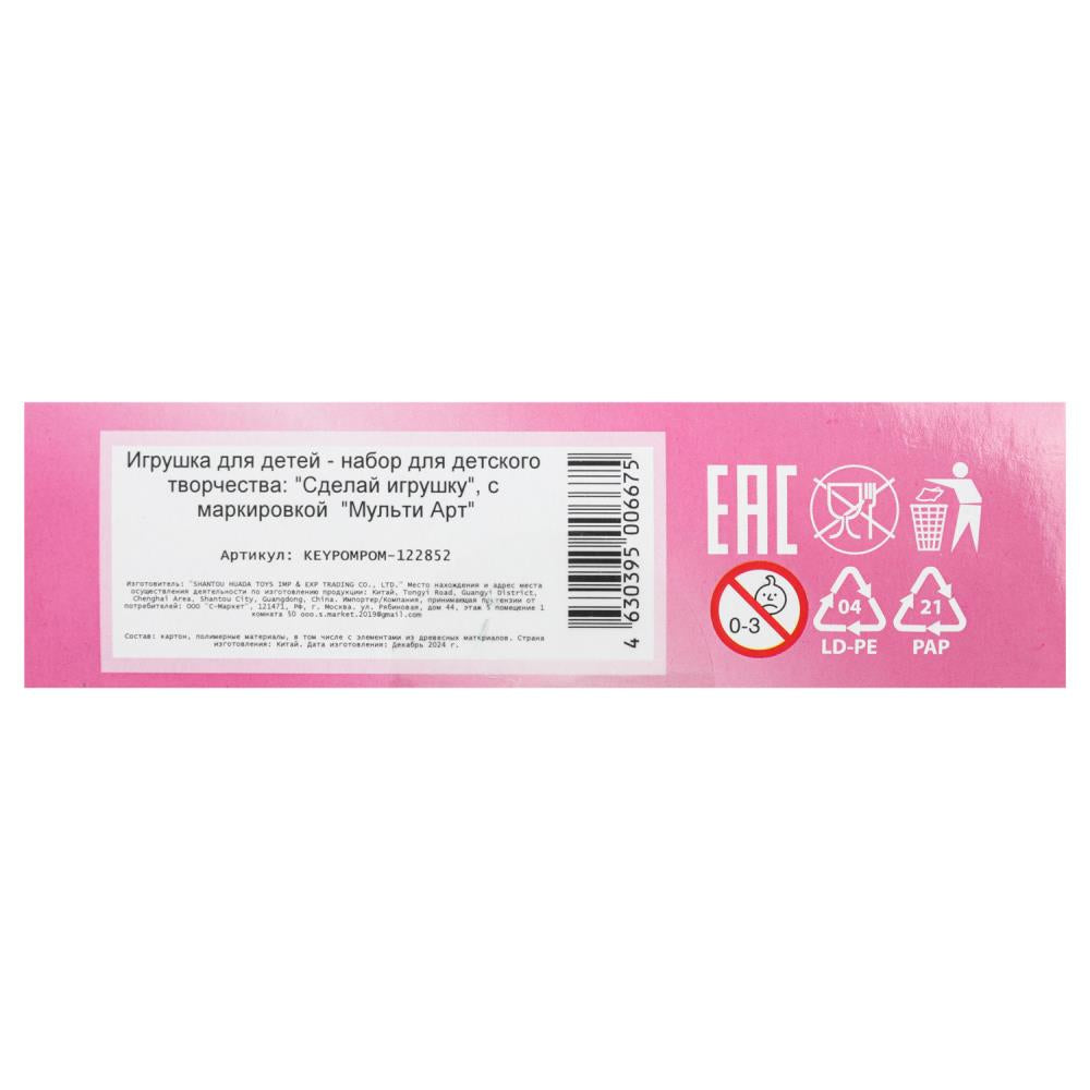 Брелок с помпоном, единорожка МУЛЬТИ АРТ в кор.40шт