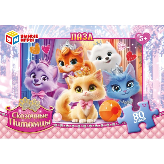 Сказочные питомцы. Пазлы в коробке 80 деталей. 130х90х25 мм. Умные игры в уп.16шт в кор.8уп