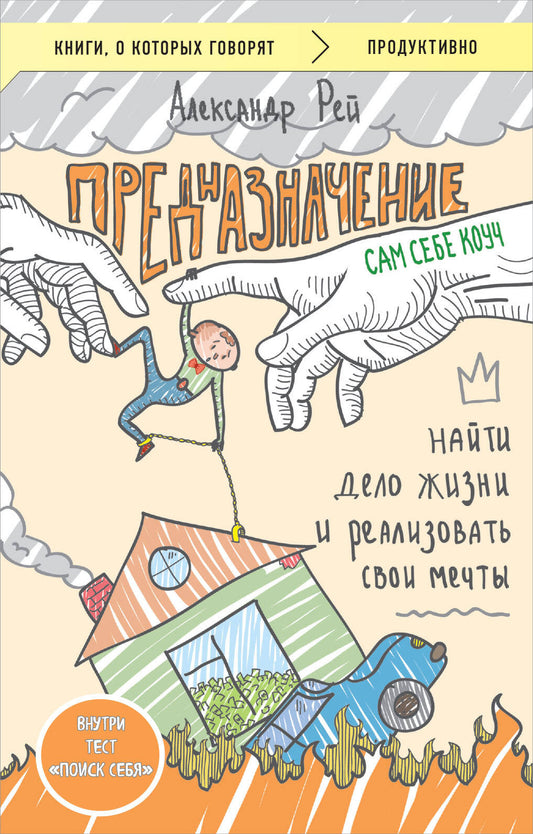 Prévention. Je vais vous aider et réaliser vos meilleures choses