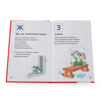 "УМКА". А. БАРТО. СТИХИ. "АЗБУКА" КНИЖКА-МАЛЫШКА. ФОРМАТ: 110Х165 ММ. ОБЪЕМ: 48 СТР. в кор.30шт