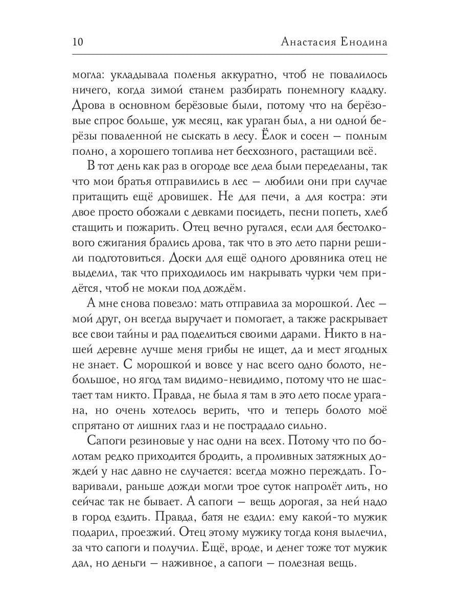 Приносящая удачу