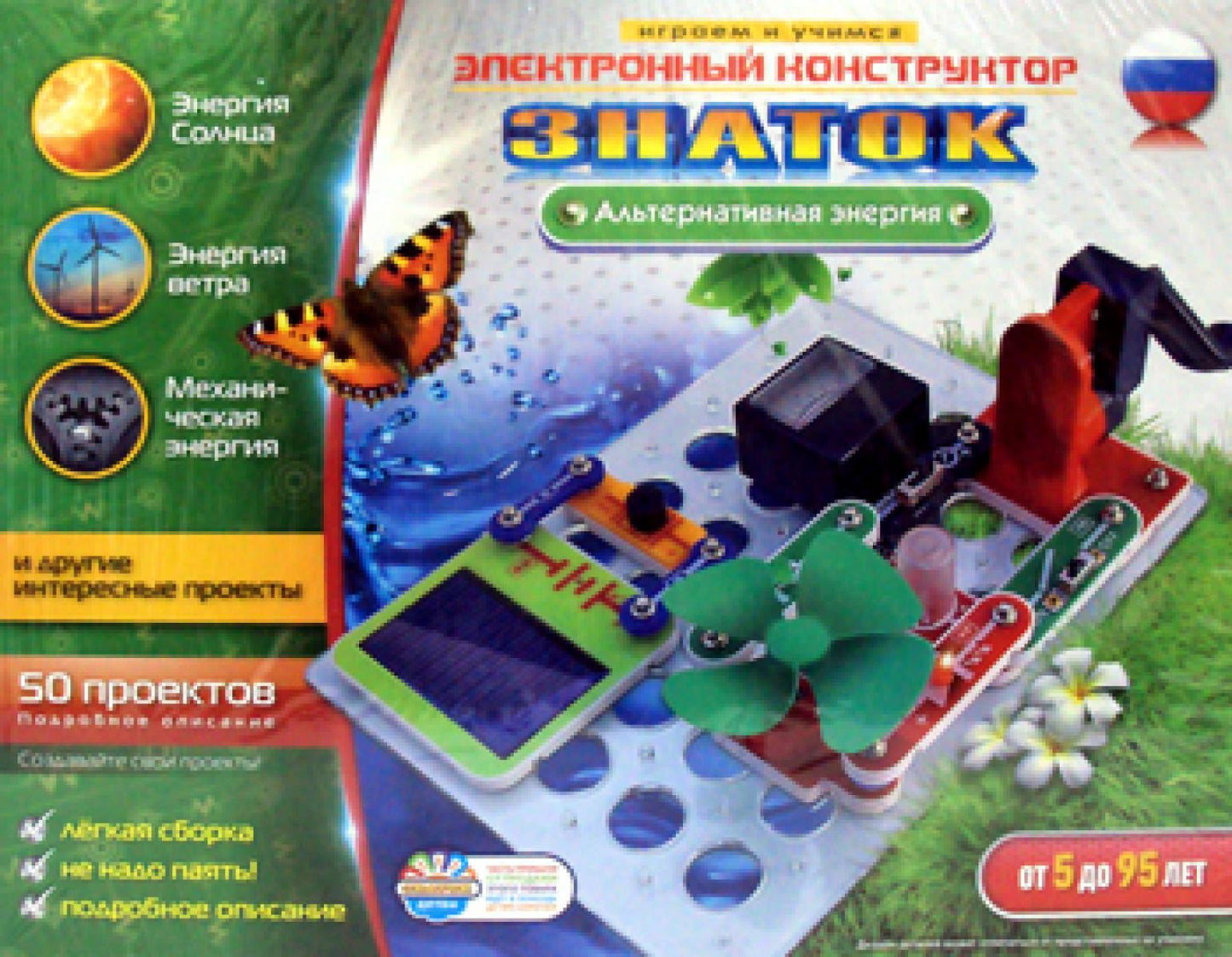 Электронный конструктор "Альтернативные источники энергии".