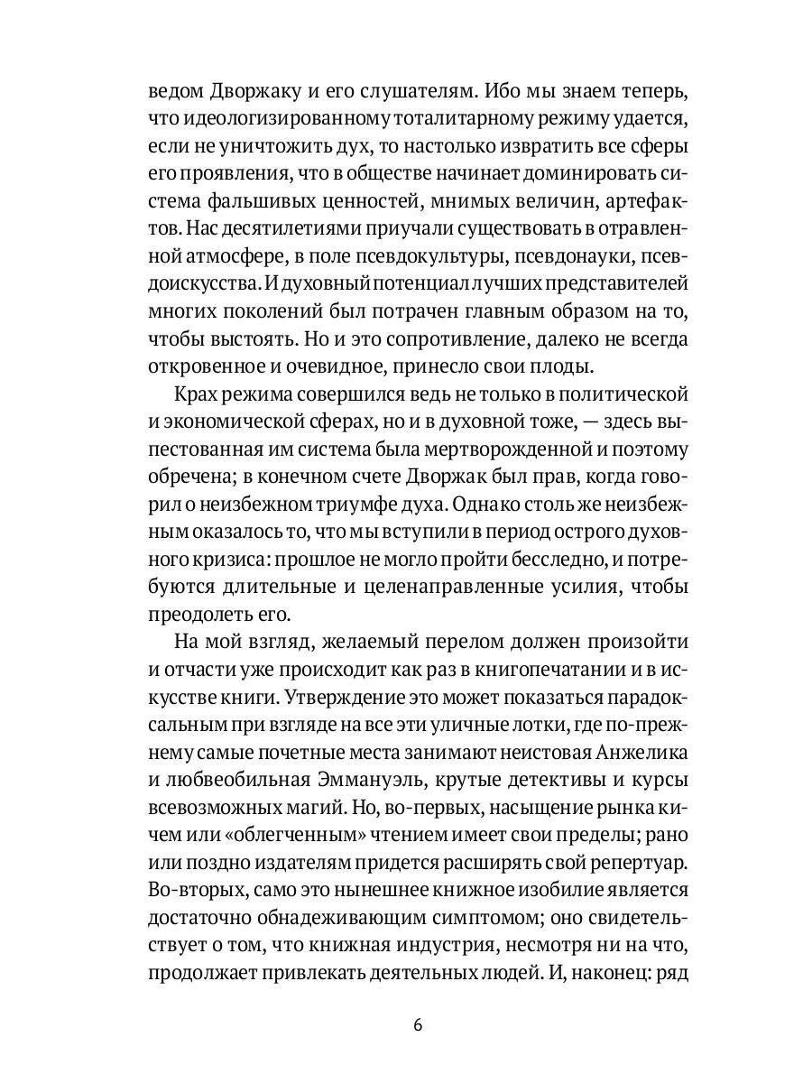 История итальянского искусства в эпоху Возрождения. Т. 1. XIV и XV столетия. 2-е изд., испр