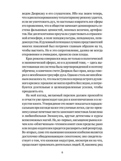 История итальянского искусства в эпоху Возрождения. Т. 1. XIV и XV столетия. 2-е изд., испр