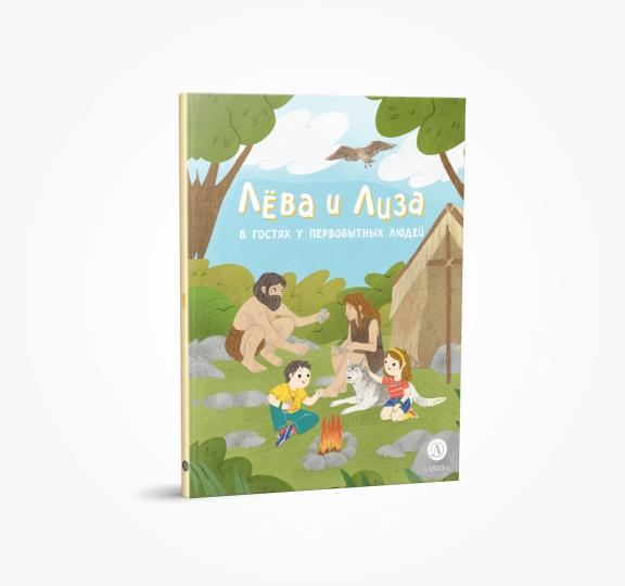 Leva et Lisa dans les enfants des meilleurs étudiants