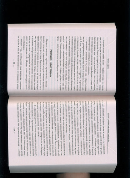 Сердце отдаю детям. Сухомлинский В.А.