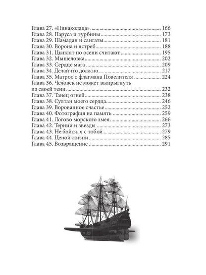 Рахат-лукум для Анжелики