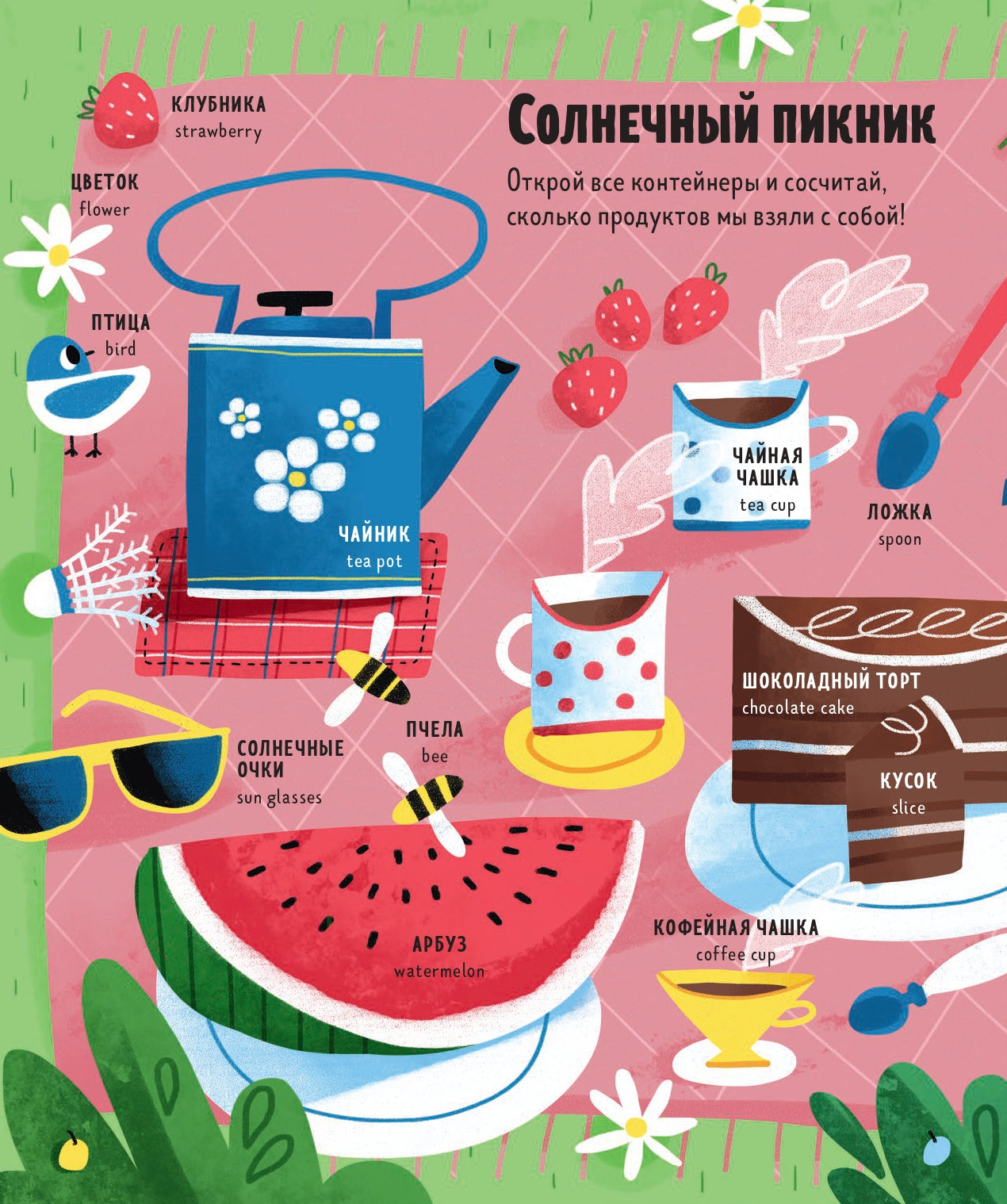 ГКМ. Книжка с окошками. Мой первый английский. Счет до 10/Карякина О.