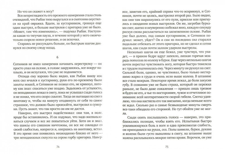 Час шакалов