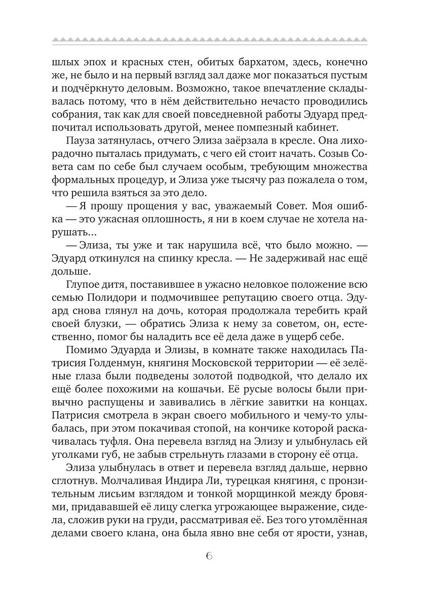 Потерянные