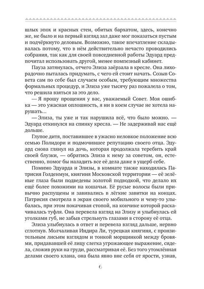 Потерянные