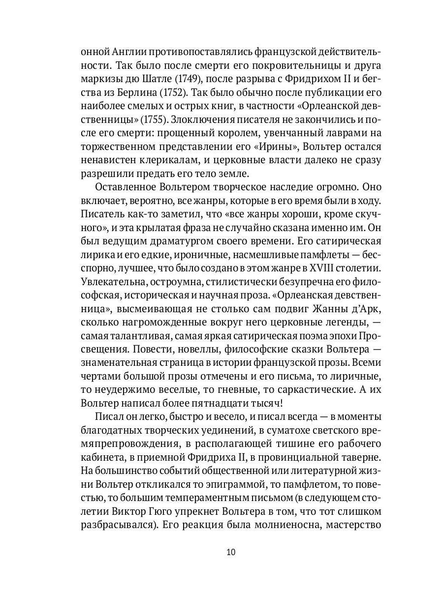 От Вийона до Пруста. Сборник (комплект из 2-х книг)