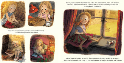 Нелл и цирк мечты : [рассказ] / Н. Гиффорд ; пер. с англ. ; ил. Б. М. Смит. — М. : Нигма, 2021. — 32 с. : ил.