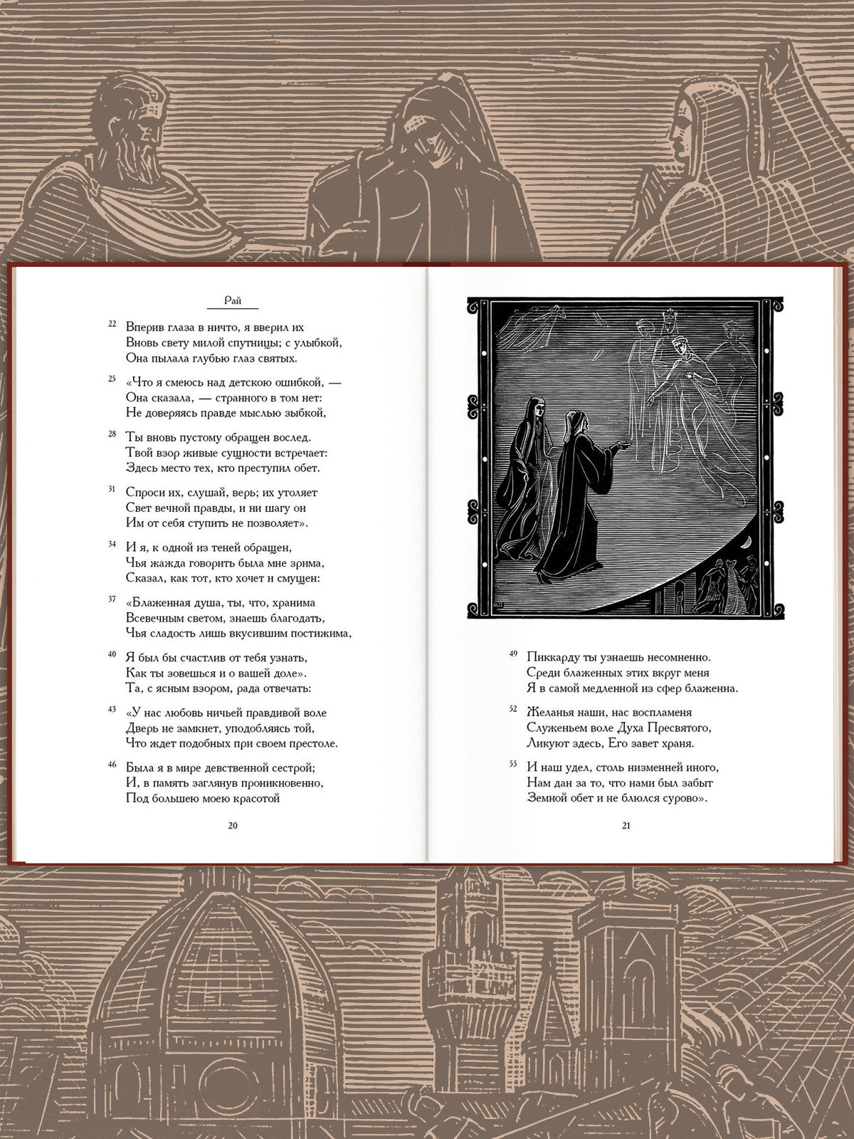 Божественная комедия. В трёх книгах