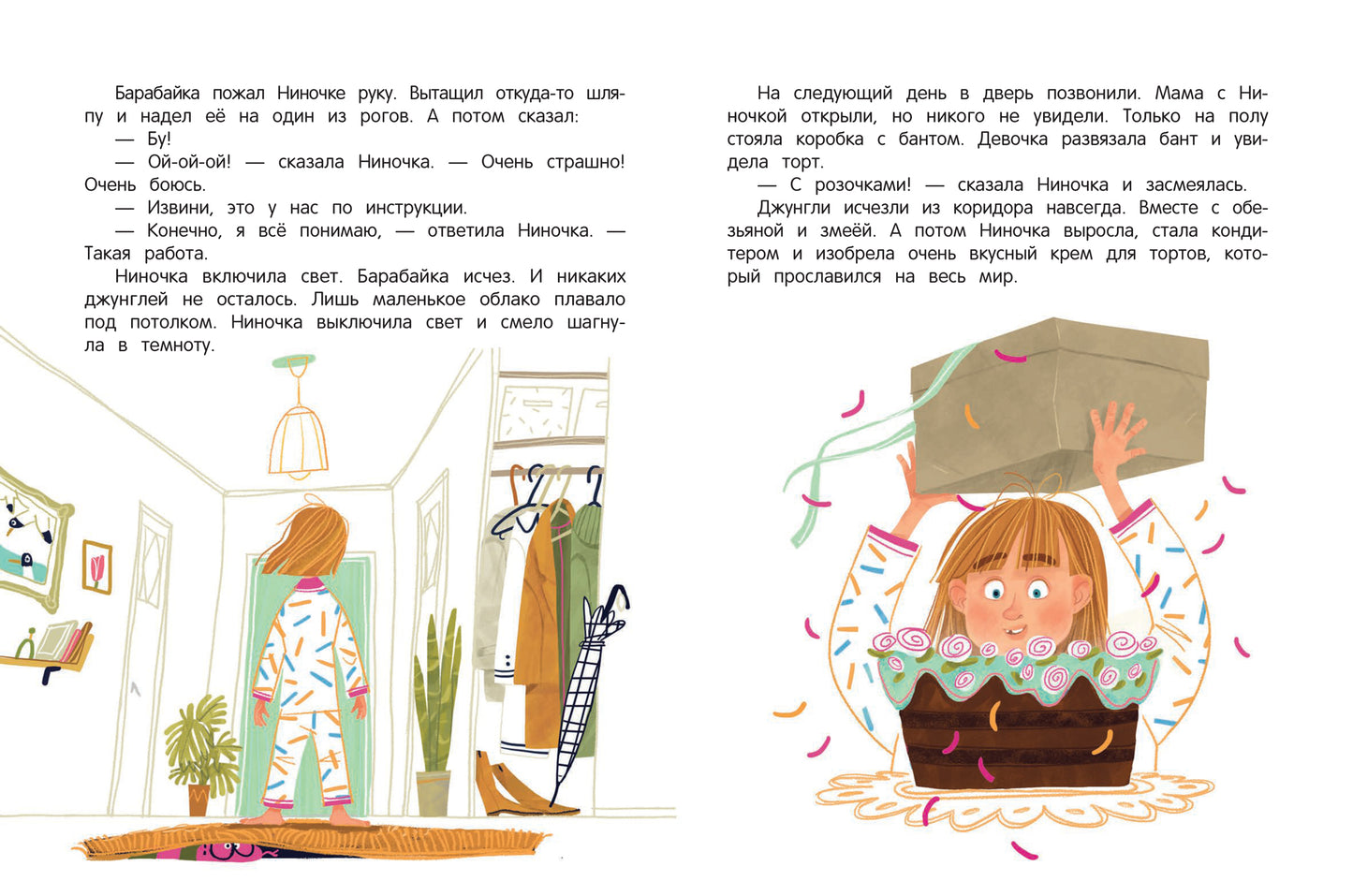 Про Ниночку, барабайку и длинный коридор