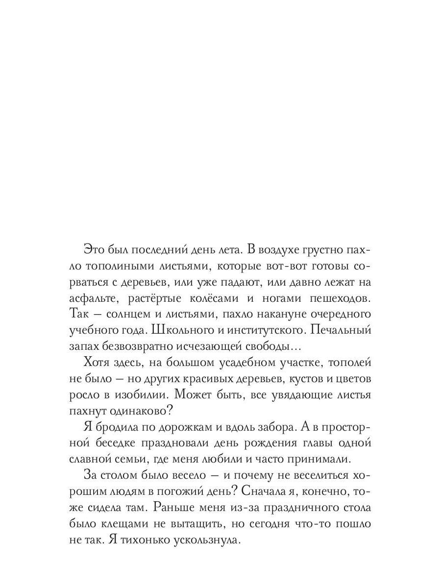 Женщина-трансформер