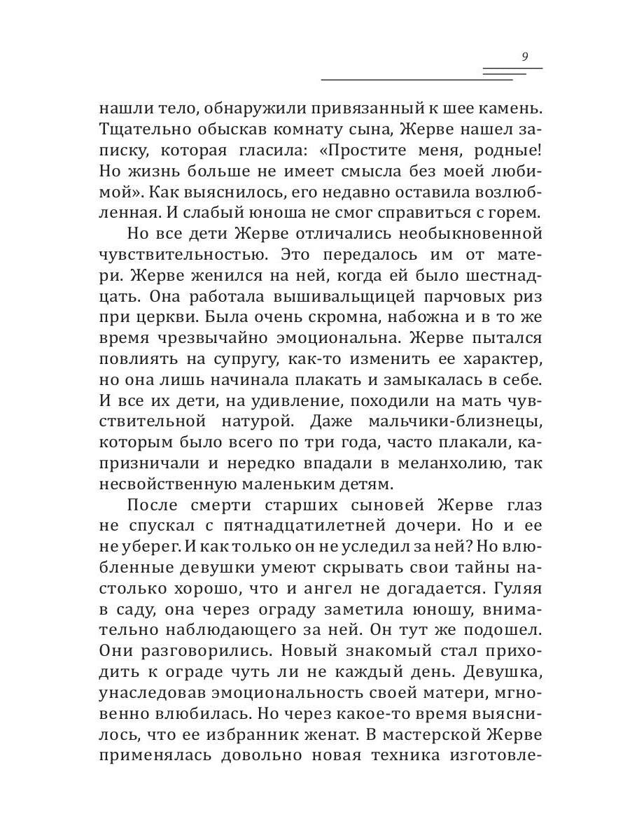 Рыцари полнолуния