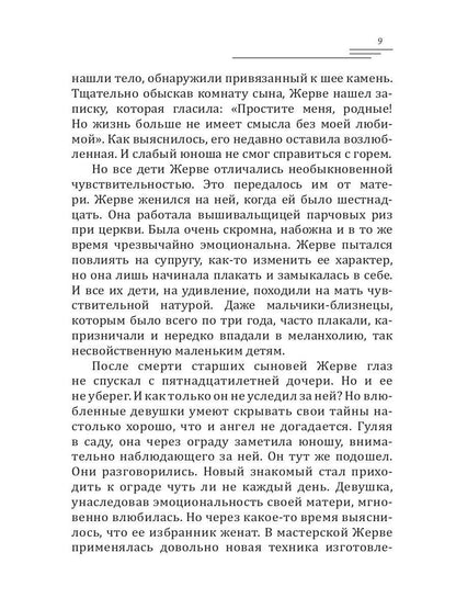 Рыцари полнолуния