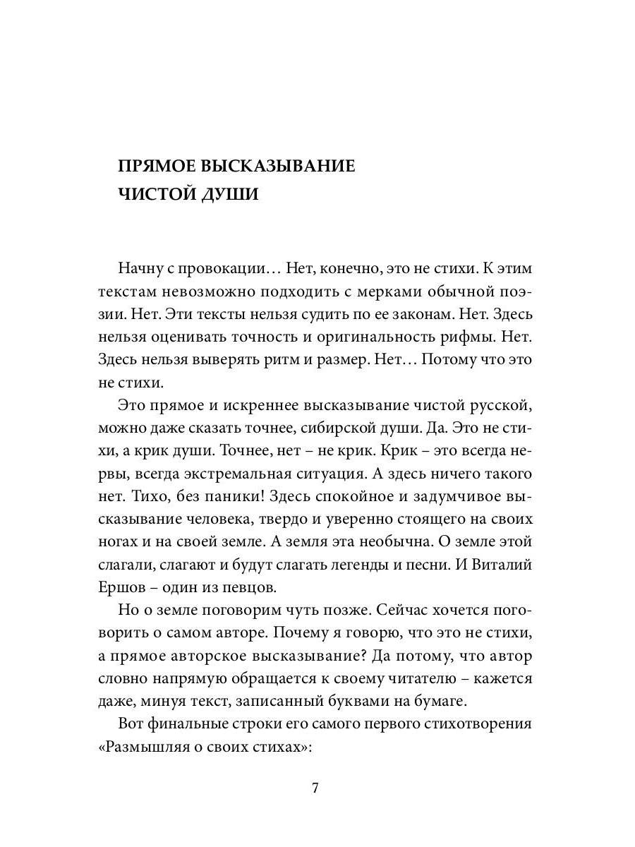 Не судите строго. Сборник