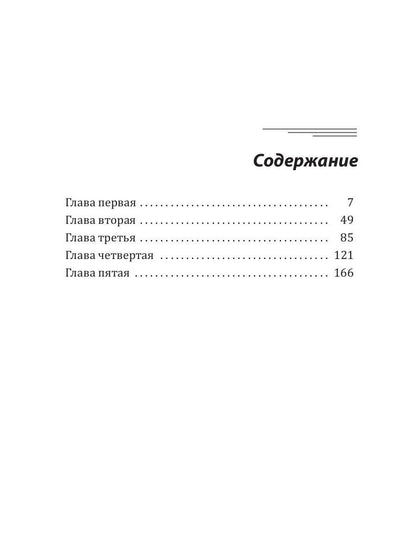 Василиса и Ветер