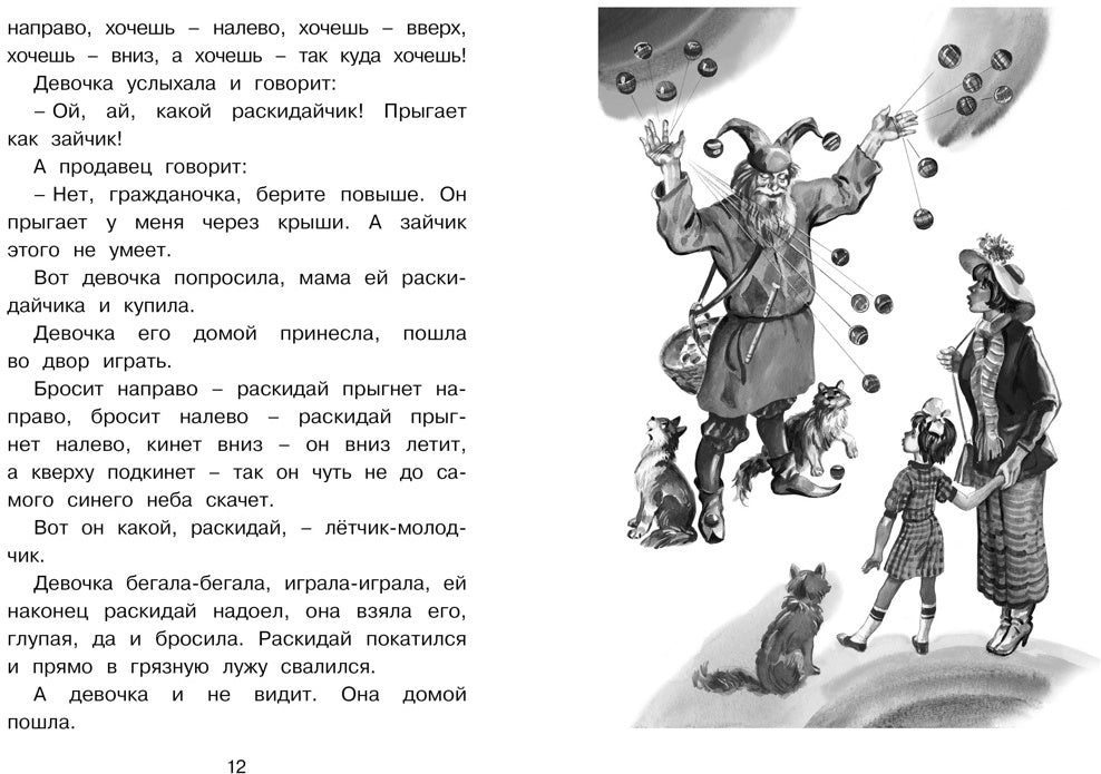 Честное слово