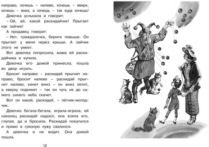 Честное слово