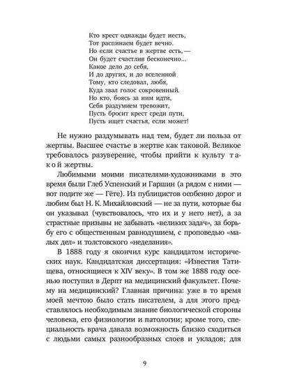 Записи для себя: Мысли, факты, выписки, дневниковые записи