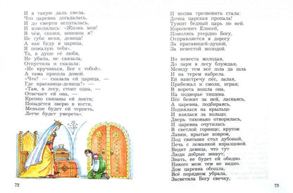 Ефросинина. Литературное чтение 3кл. Хрестоматия в 2ч.Ч.1