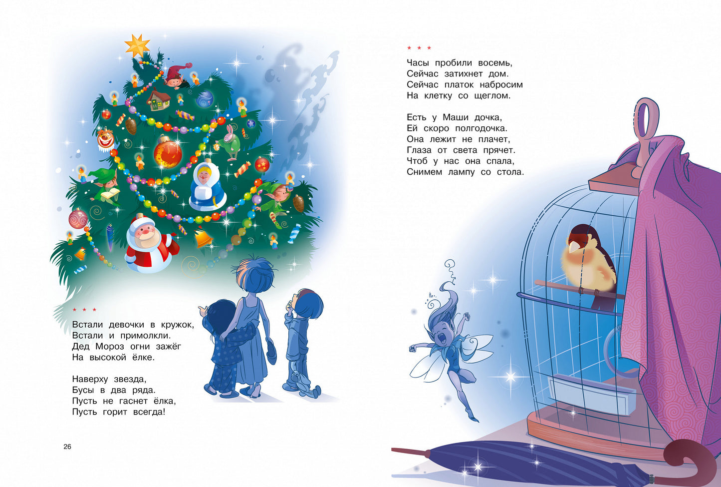 Большая книга стихов. Барто (нов.обл.*)