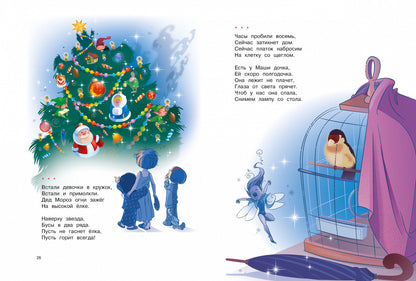 Большая книга стихов. Барто (нов.обл.*)